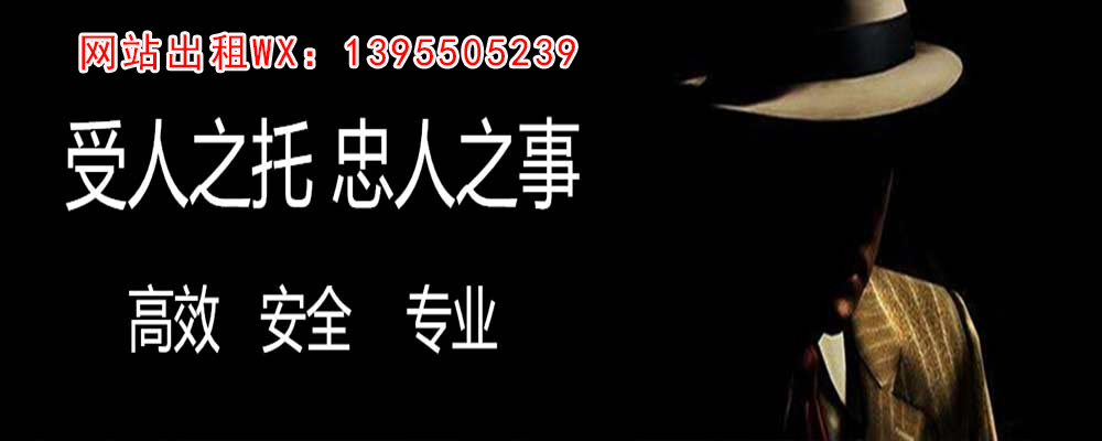 桦甸调查事务所